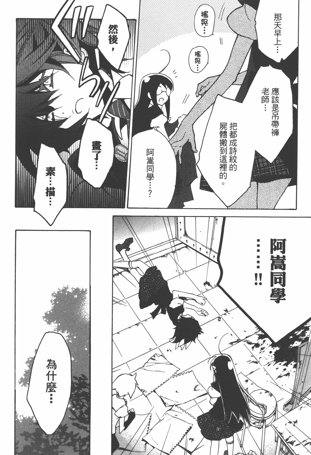 淡定侦探 AGATHA韩漫全集-第04话无删减无遮挡章节图片 