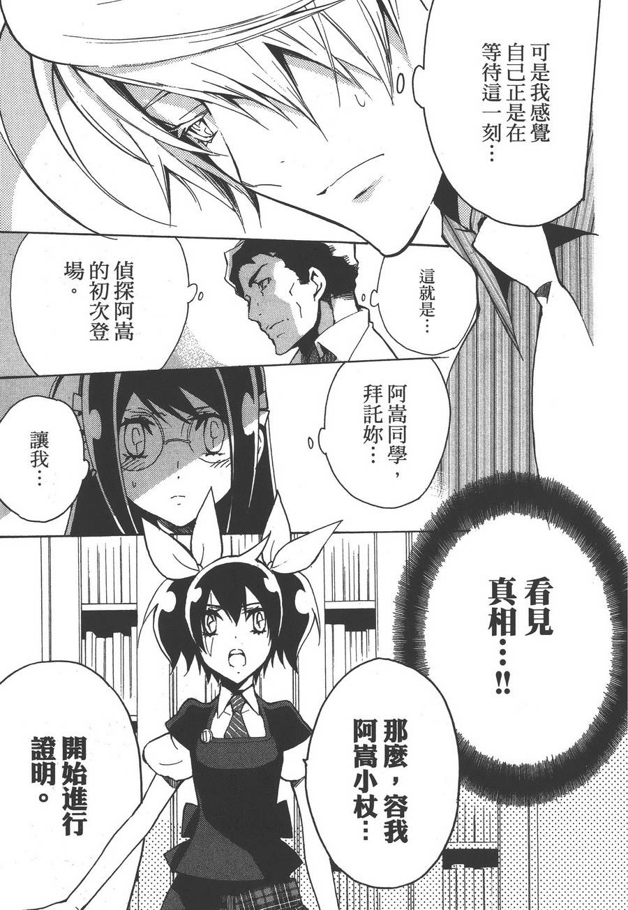淡定侦探 AGATHA韩漫全集-第05话无删减无遮挡章节图片 