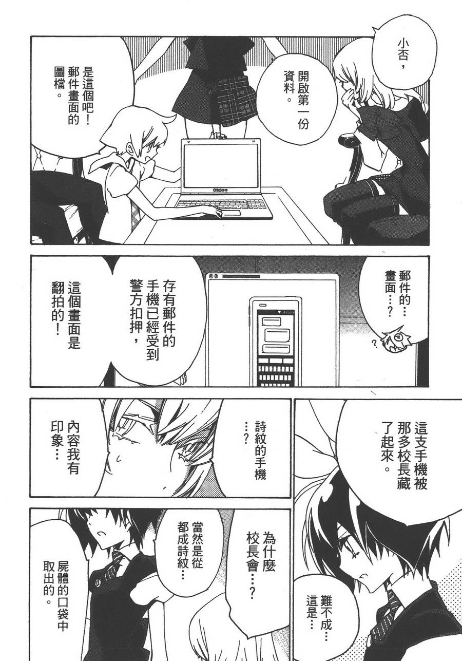 淡定侦探 AGATHA韩漫全集-第05话无删减无遮挡章节图片 