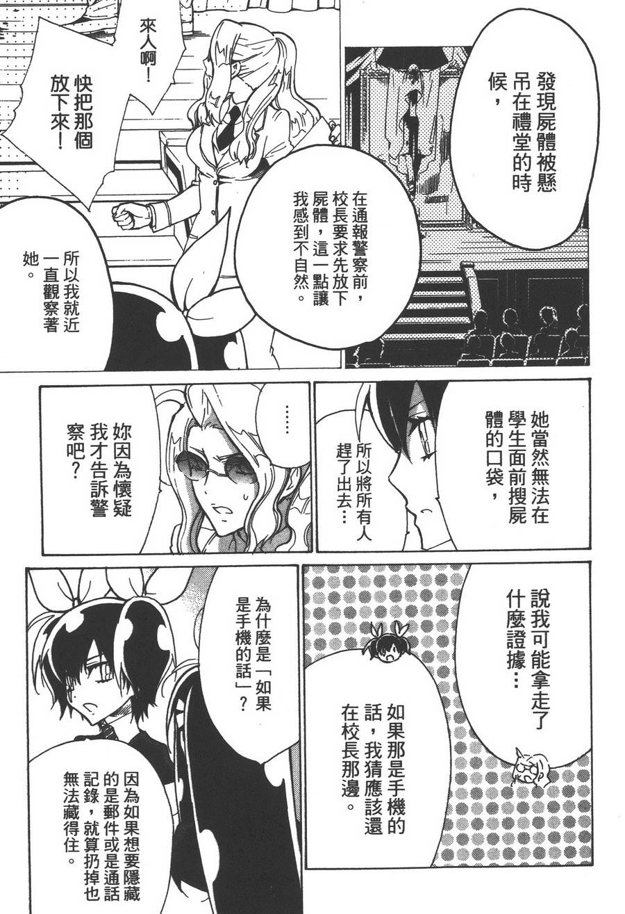 淡定侦探 AGATHA韩漫全集-第05话无删减无遮挡章节图片 