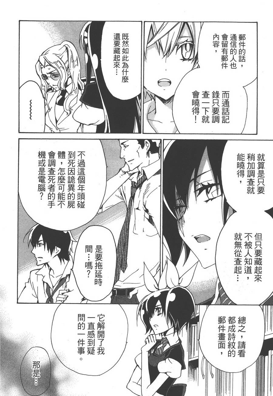 淡定侦探 AGATHA韩漫全集-第05话无删减无遮挡章节图片 