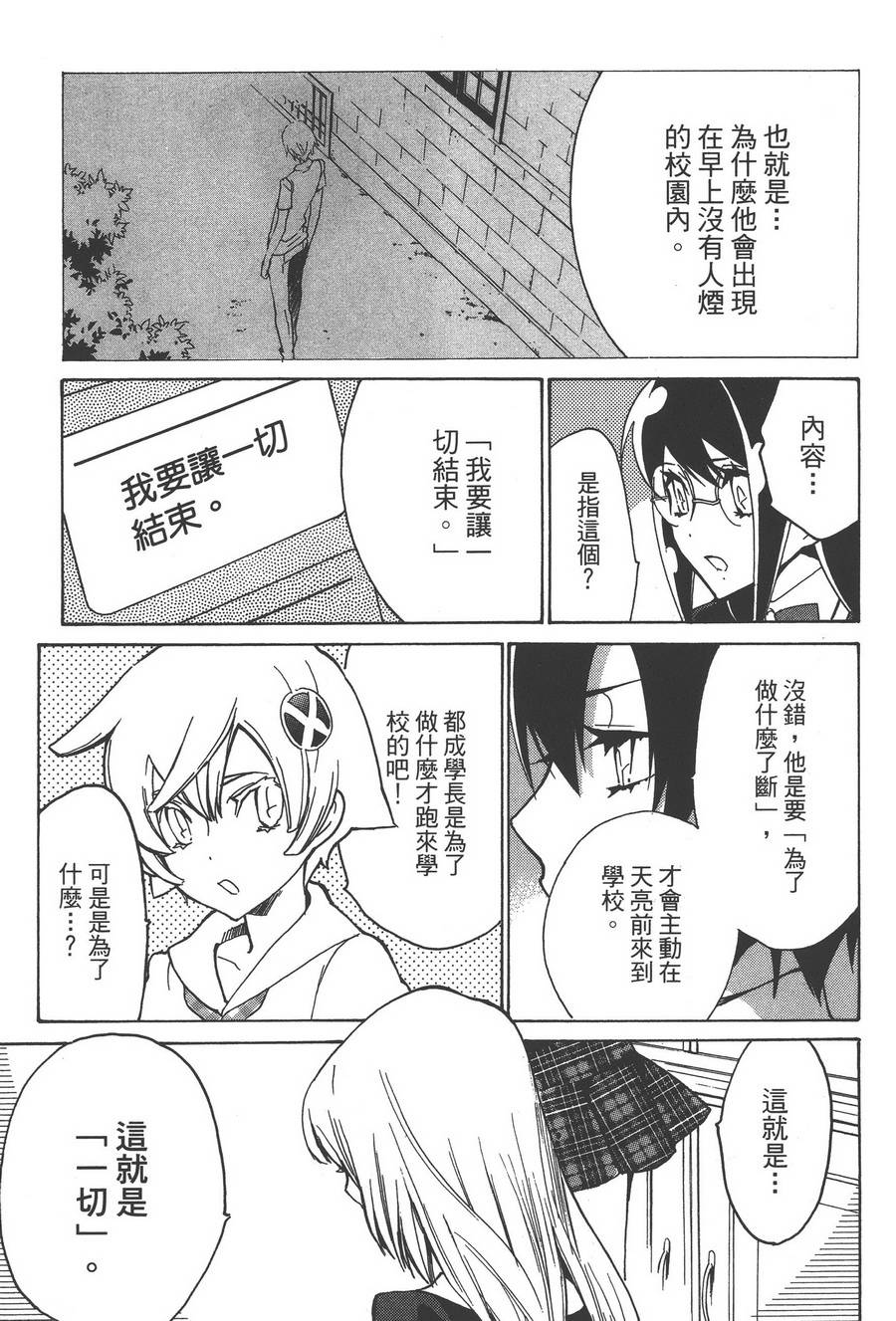 淡定侦探 AGATHA韩漫全集-第05话无删减无遮挡章节图片 