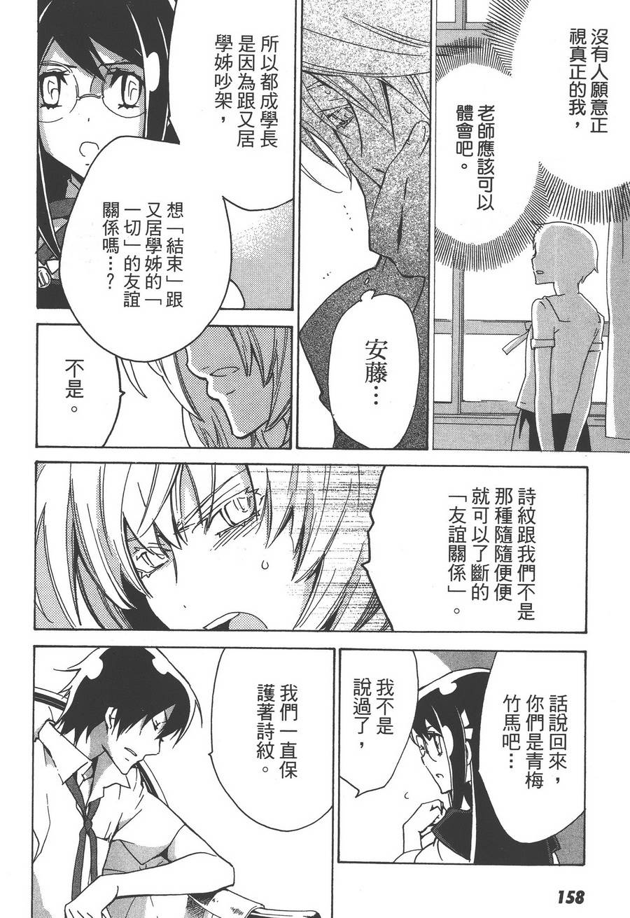 淡定侦探 AGATHA韩漫全集-第05话无删减无遮挡章节图片 