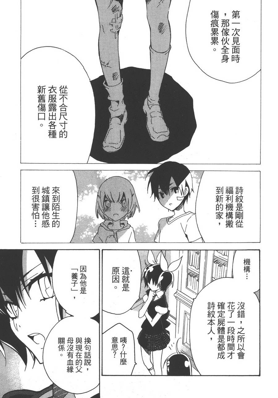 淡定侦探 AGATHA韩漫全集-第05话无删减无遮挡章节图片 