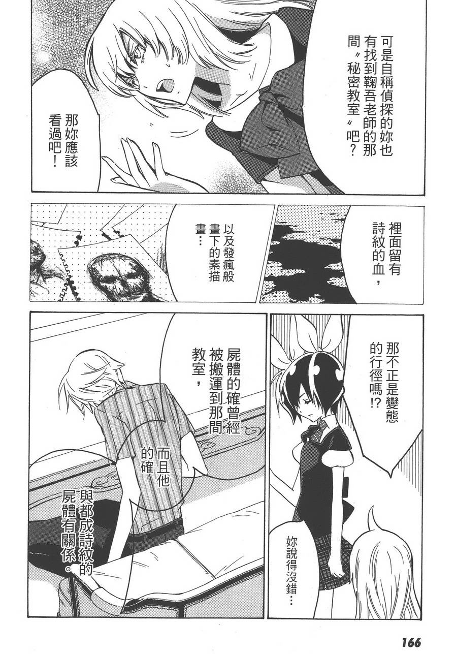 淡定侦探 AGATHA韩漫全集-第05话无删减无遮挡章节图片 