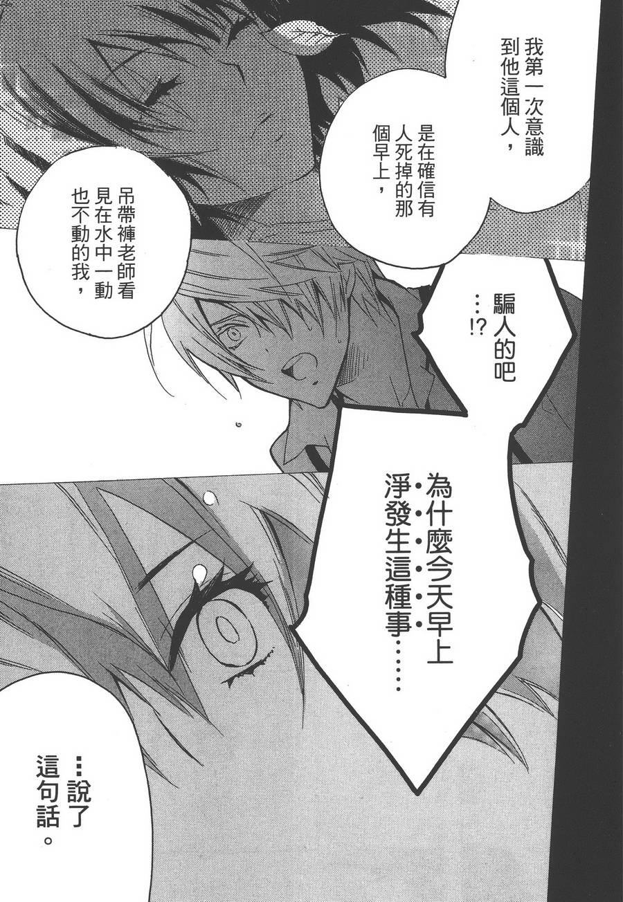 淡定侦探 AGATHA韩漫全集-第05话无删减无遮挡章节图片 