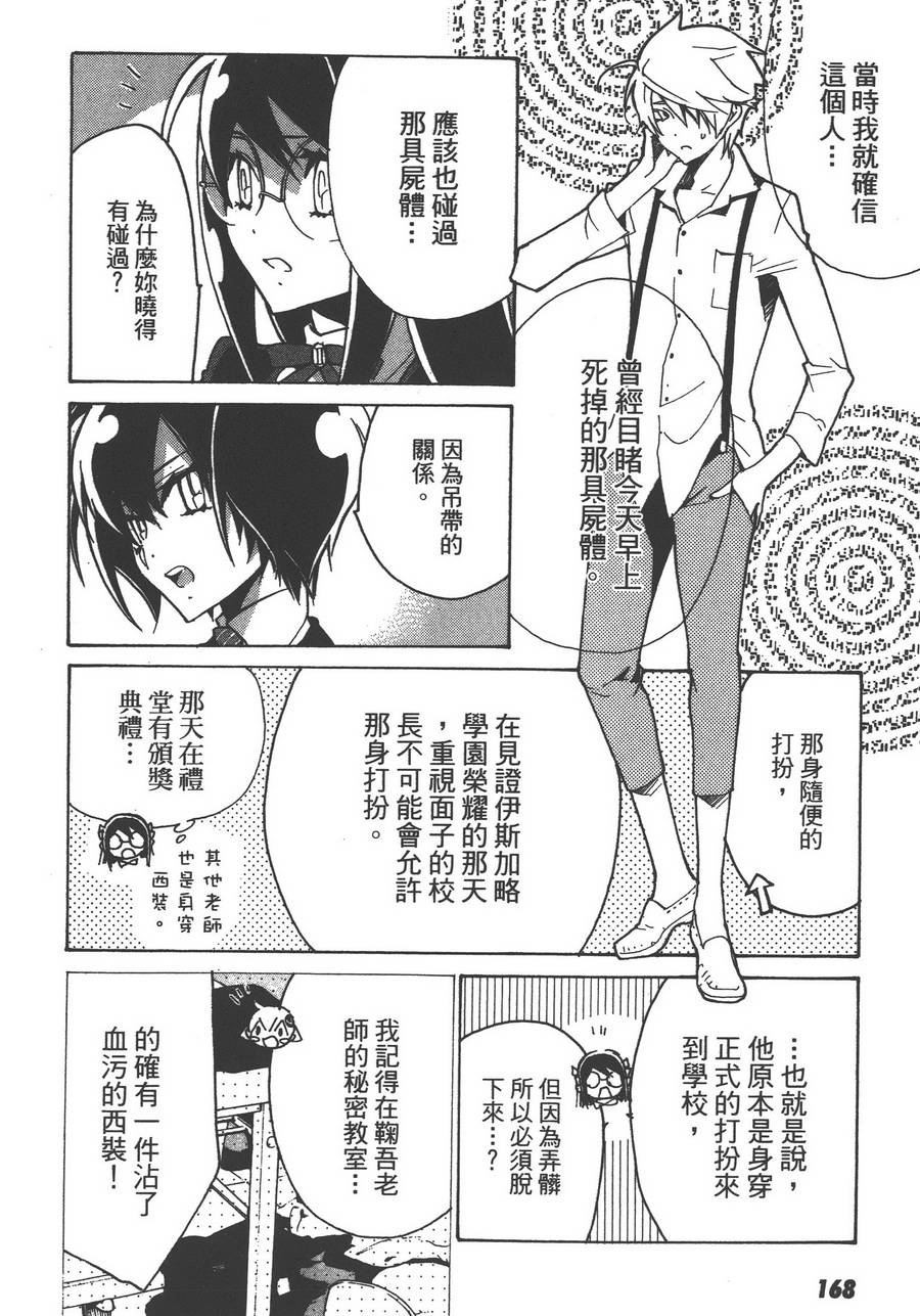 淡定侦探 AGATHA韩漫全集-第05话无删减无遮挡章节图片 