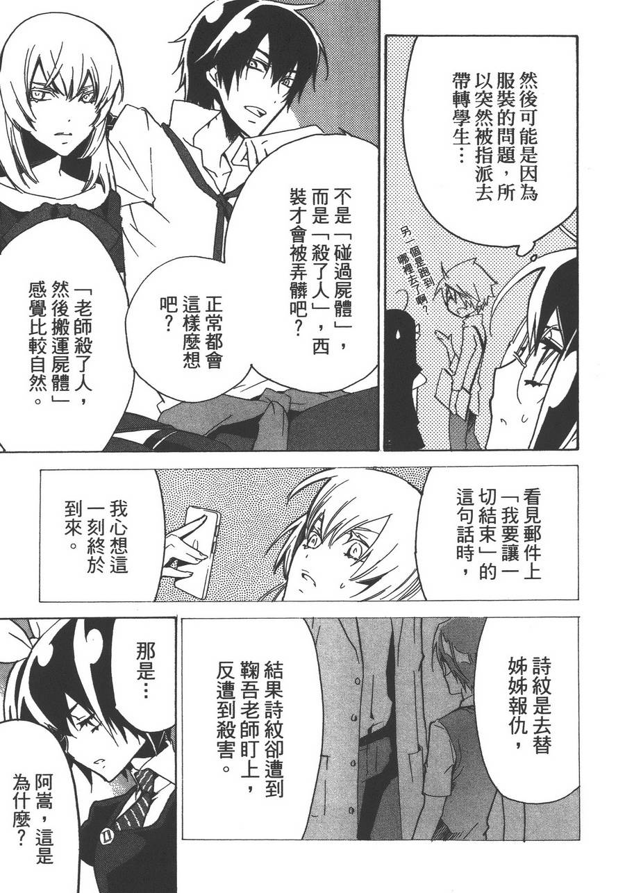 淡定侦探 AGATHA韩漫全集-第05话无删减无遮挡章节图片 