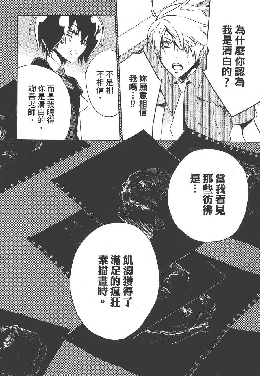 淡定侦探 AGATHA韩漫全集-第05话无删减无遮挡章节图片 