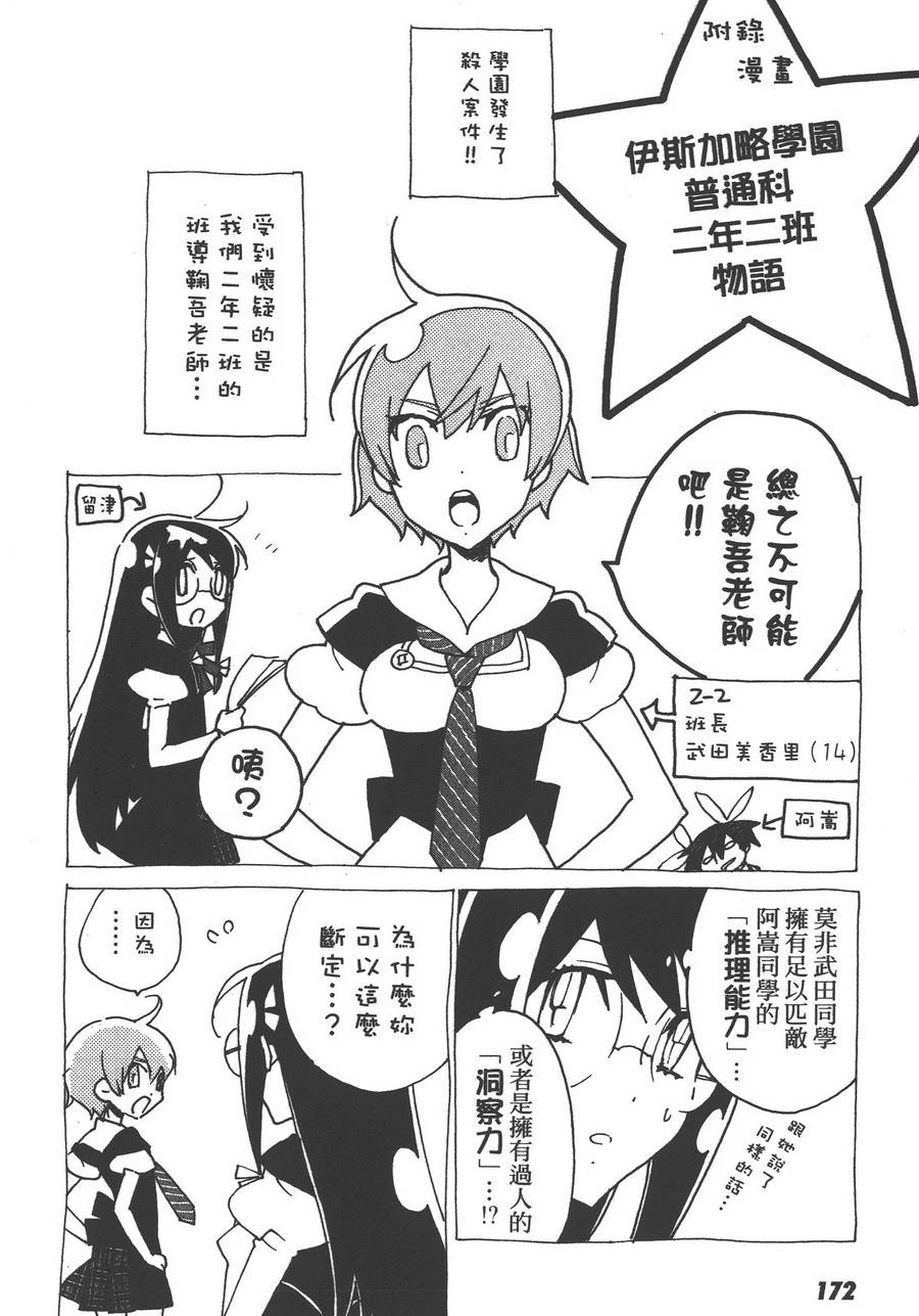 淡定侦探 AGATHA韩漫全集-第05话无删减无遮挡章节图片 