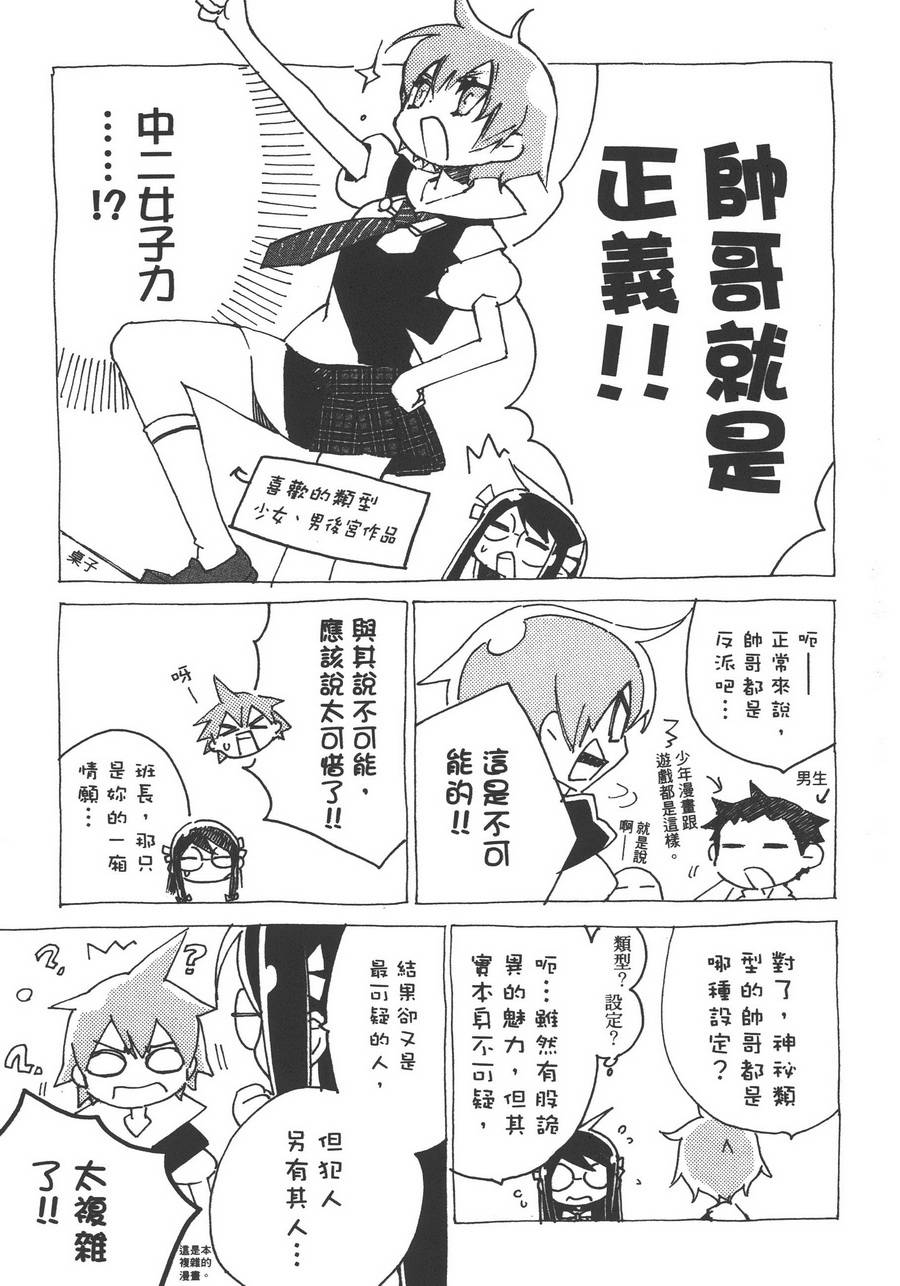 淡定侦探 AGATHA韩漫全集-第05话无删减无遮挡章节图片 