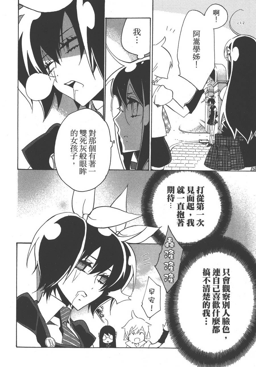 淡定侦探 AGATHA韩漫全集-第05话无删减无遮挡章节图片 