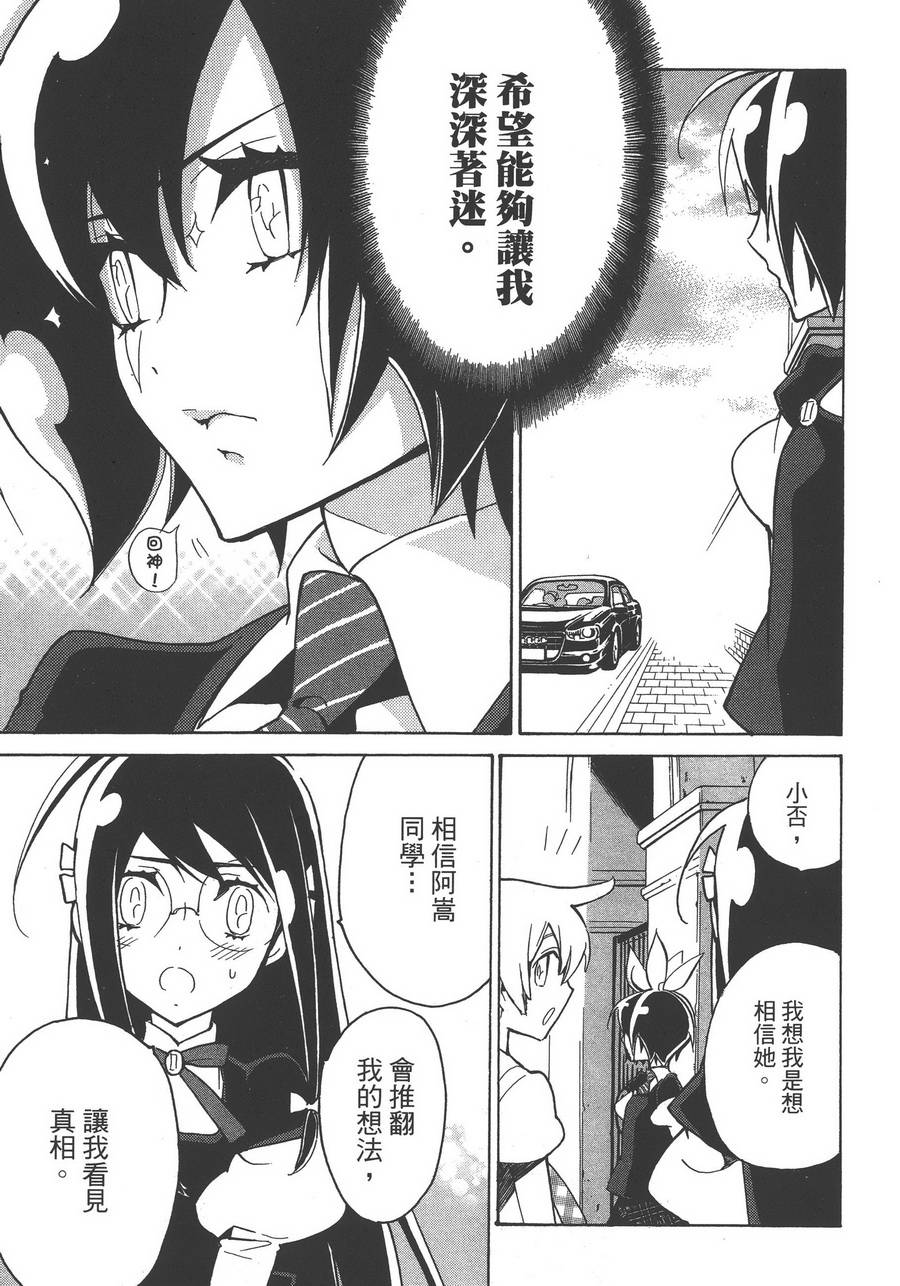 淡定侦探 AGATHA韩漫全集-第05话无删减无遮挡章节图片 