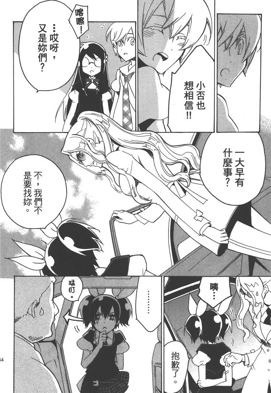 淡定侦探 AGATHA韩漫全集-第05话无删减无遮挡章节图片 