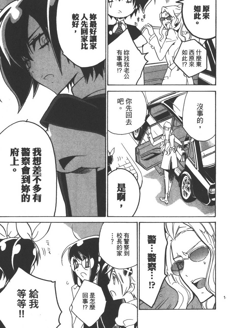 淡定侦探 AGATHA韩漫全集-第05话无删减无遮挡章节图片 