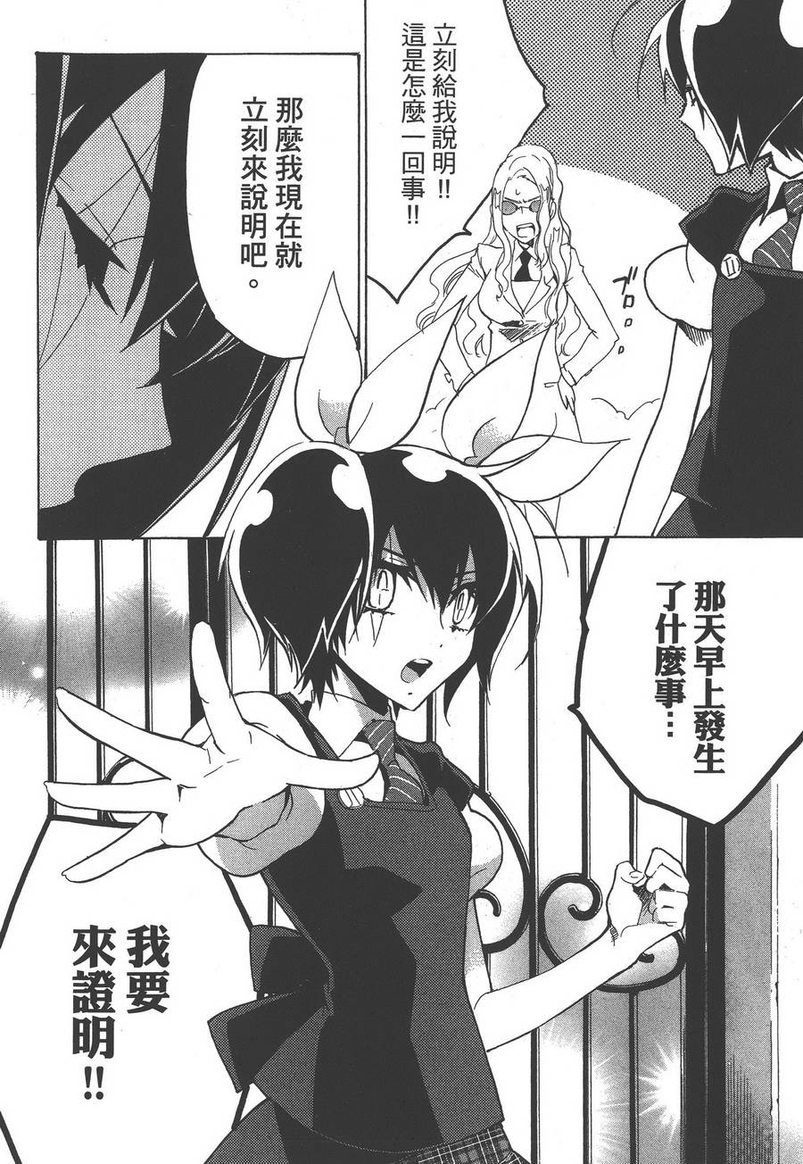 淡定侦探 AGATHA韩漫全集-第05话无删减无遮挡章节图片 