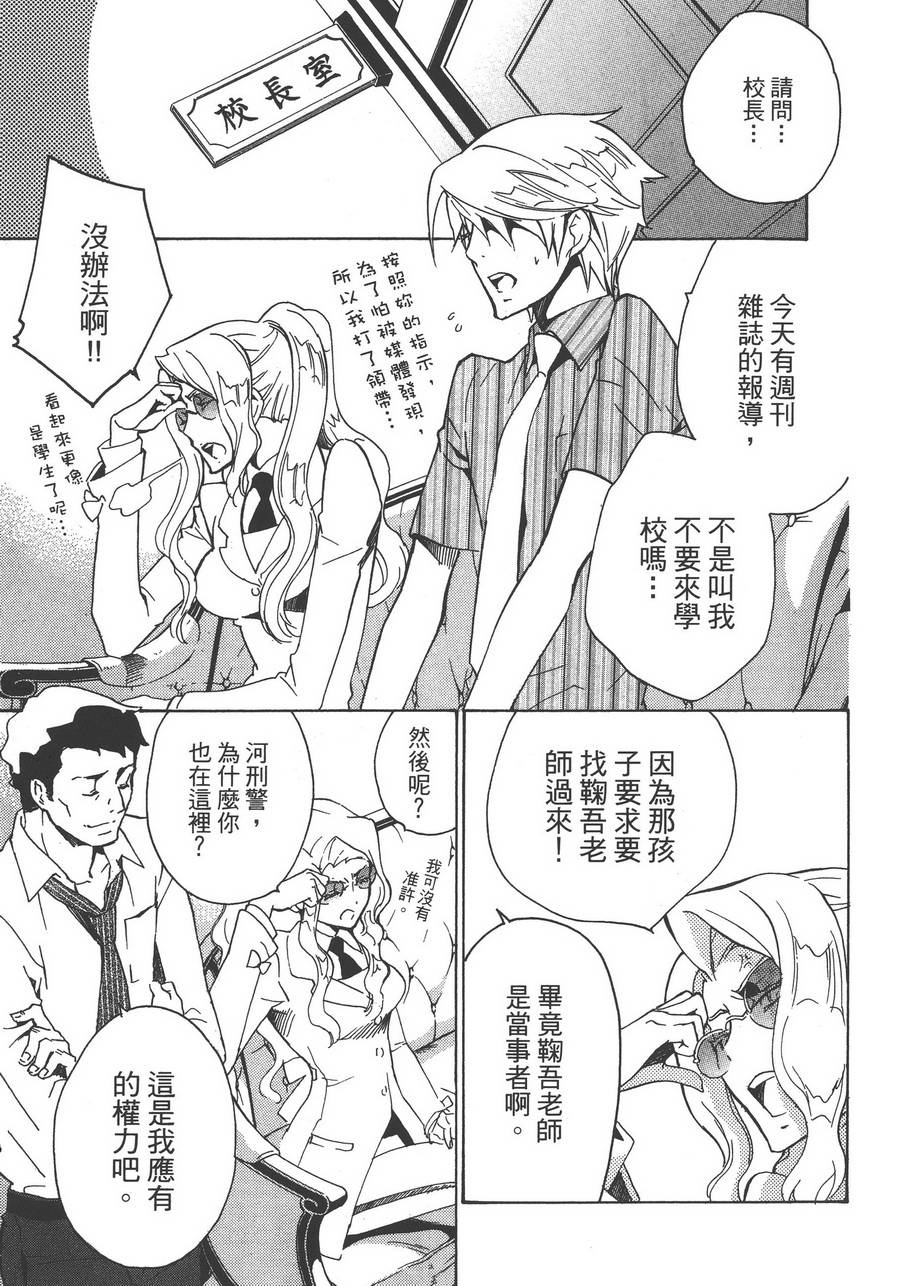 淡定侦探 AGATHA韩漫全集-第05话无删减无遮挡章节图片 