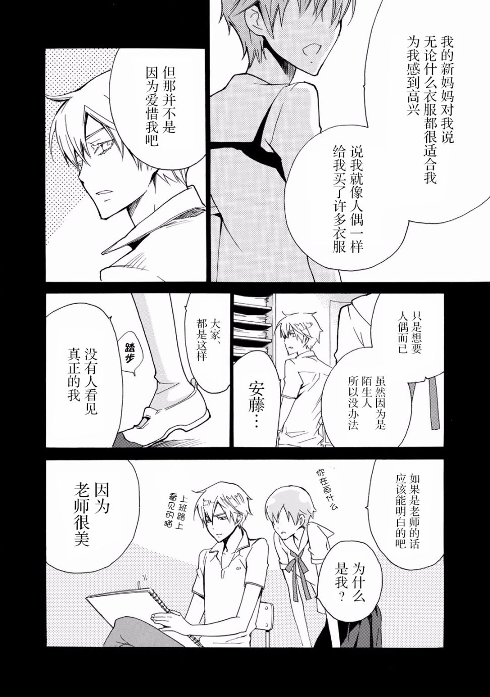 淡定侦探 AGATHA韩漫全集-第06话无删减无遮挡章节图片 