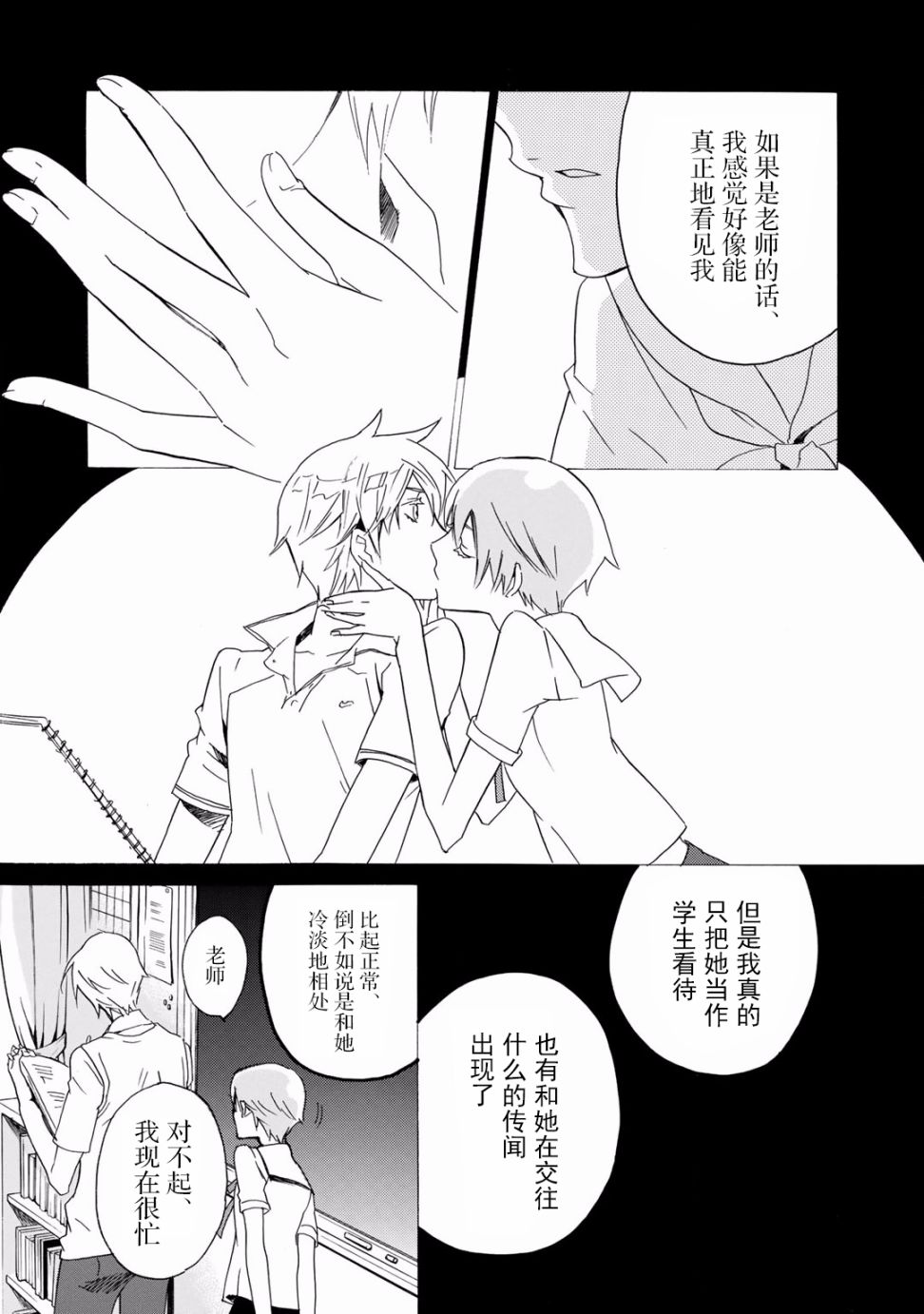 淡定侦探 AGATHA韩漫全集-第06话无删减无遮挡章节图片 