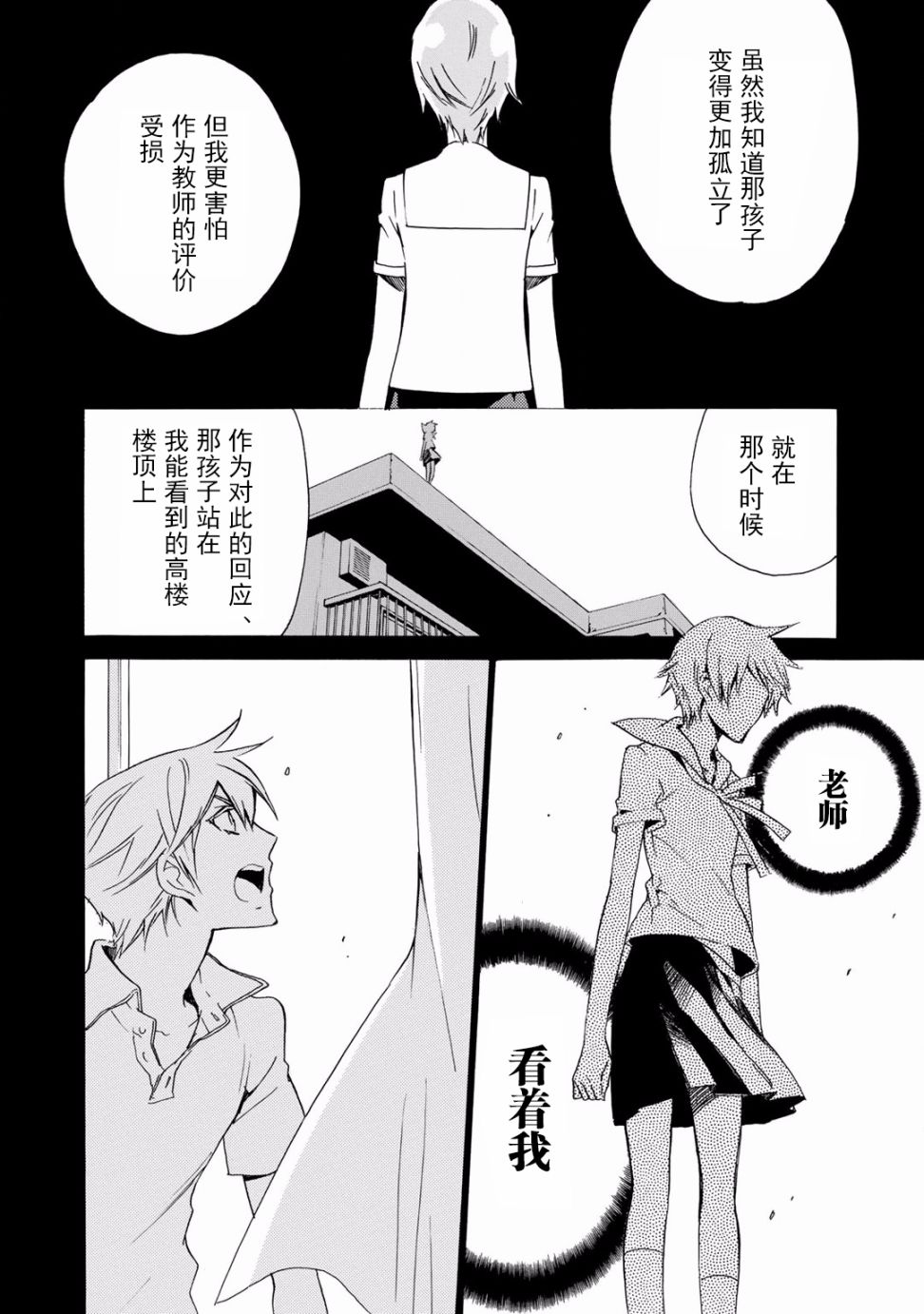 淡定侦探 AGATHA韩漫全集-第06话无删减无遮挡章节图片 