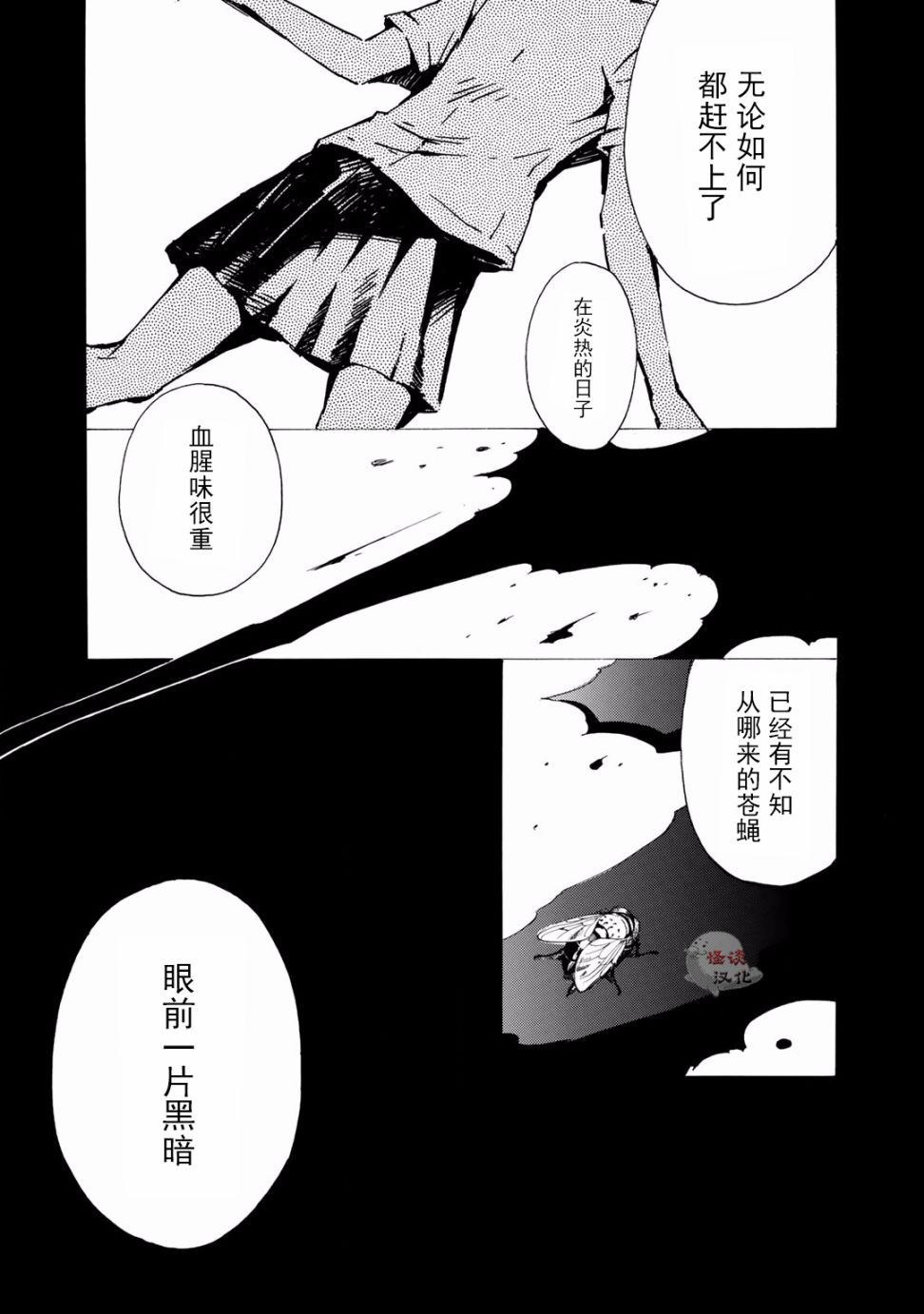 淡定侦探 AGATHA韩漫全集-第06话无删减无遮挡章节图片 