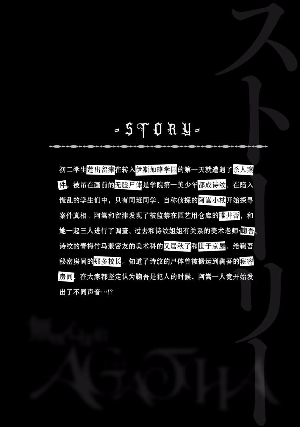 淡定侦探 AGATHA韩漫全集-第06话无删减无遮挡章节图片 