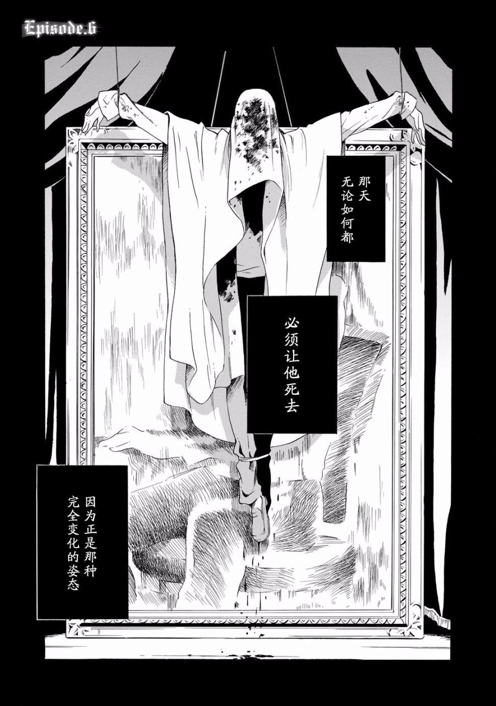 淡定侦探 AGATHA韩漫全集-第06话无删减无遮挡章节图片 