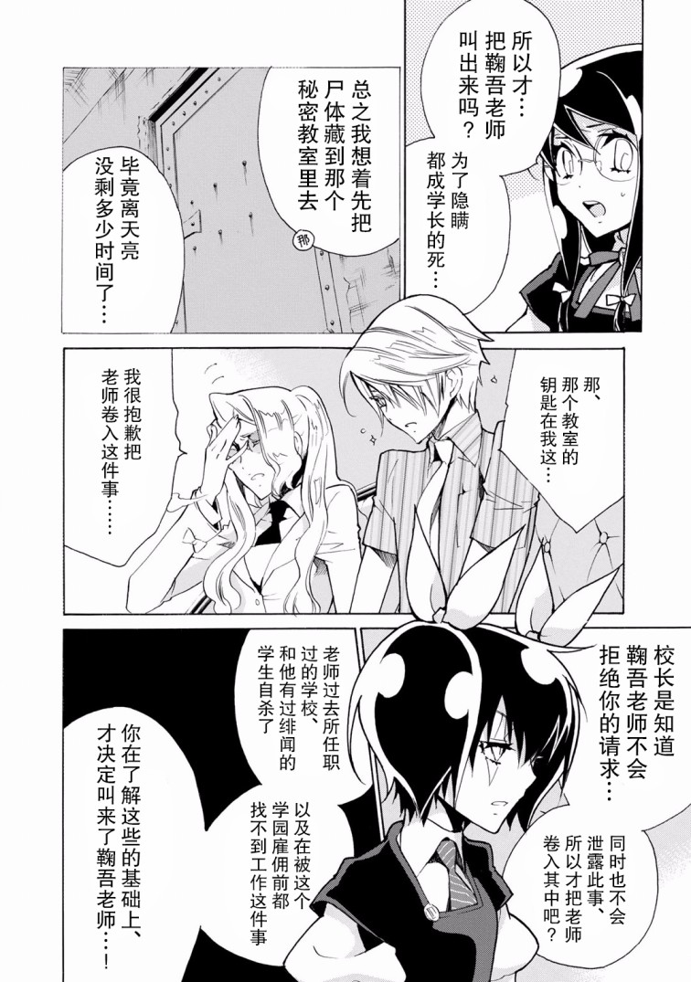 淡定侦探 AGATHA韩漫全集-第07话无删减无遮挡章节图片 