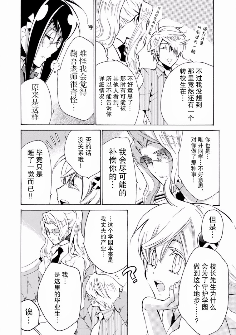 淡定侦探 AGATHA韩漫全集-第07话无删减无遮挡章节图片 