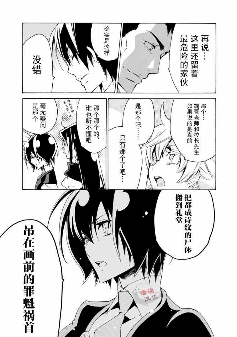 淡定侦探 AGATHA韩漫全集-第07话无删减无遮挡章节图片 