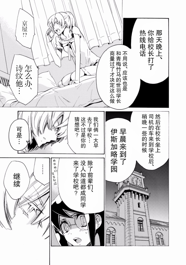 淡定侦探 AGATHA韩漫全集-第07话无删减无遮挡章节图片 