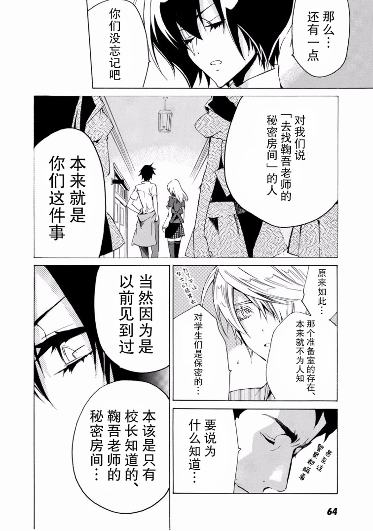 淡定侦探 AGATHA韩漫全集-第07话无删减无遮挡章节图片 
