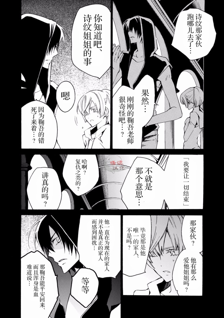 淡定侦探 AGATHA韩漫全集-第07话无删减无遮挡章节图片 