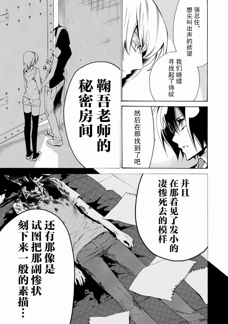 淡定侦探 AGATHA韩漫全集-第07话无删减无遮挡章节图片 