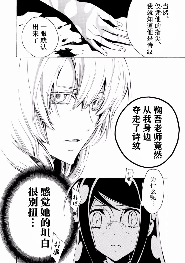 淡定侦探 AGATHA韩漫全集-第07话无删减无遮挡章节图片 