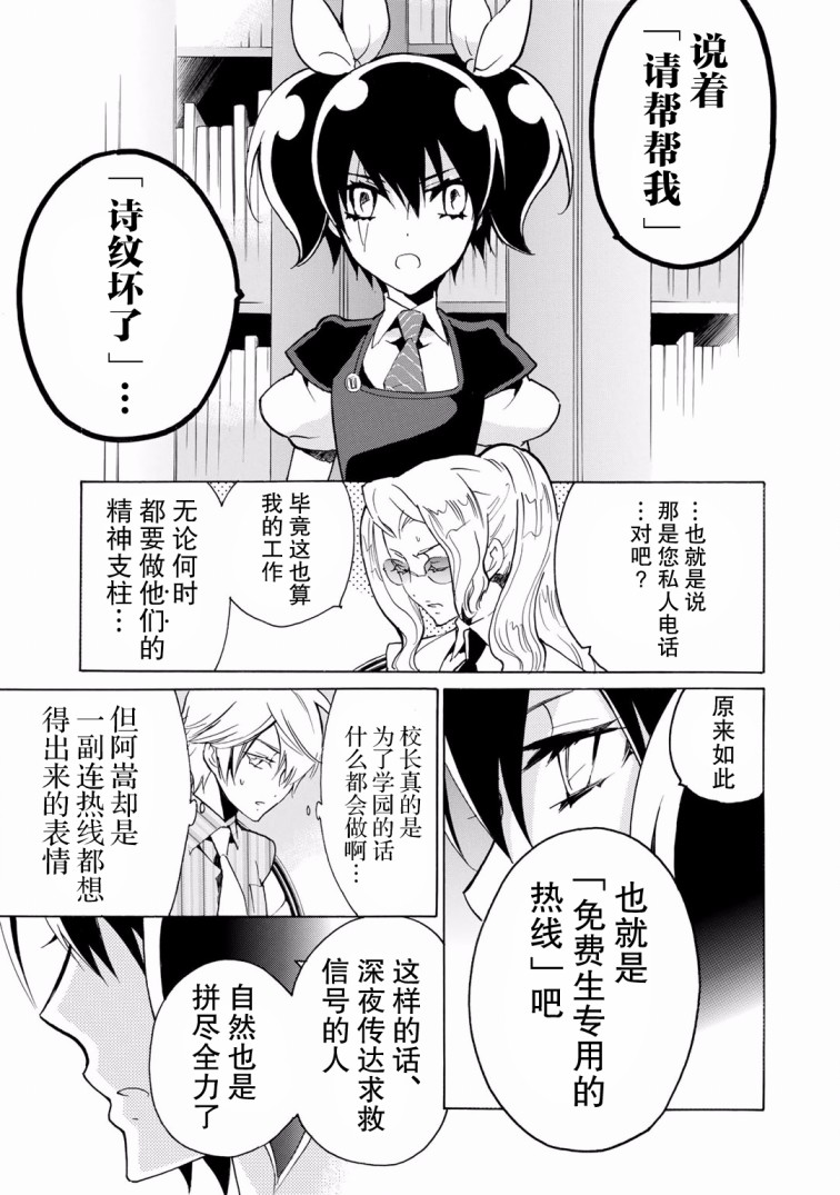 淡定侦探 AGATHA韩漫全集-第07话无删减无遮挡章节图片 