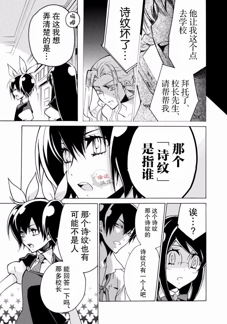 淡定侦探 AGATHA韩漫全集-第07话无删减无遮挡章节图片 