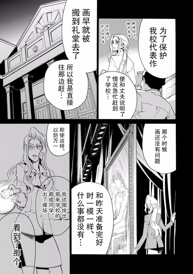 淡定侦探 AGATHA韩漫全集-第07话无删减无遮挡章节图片 