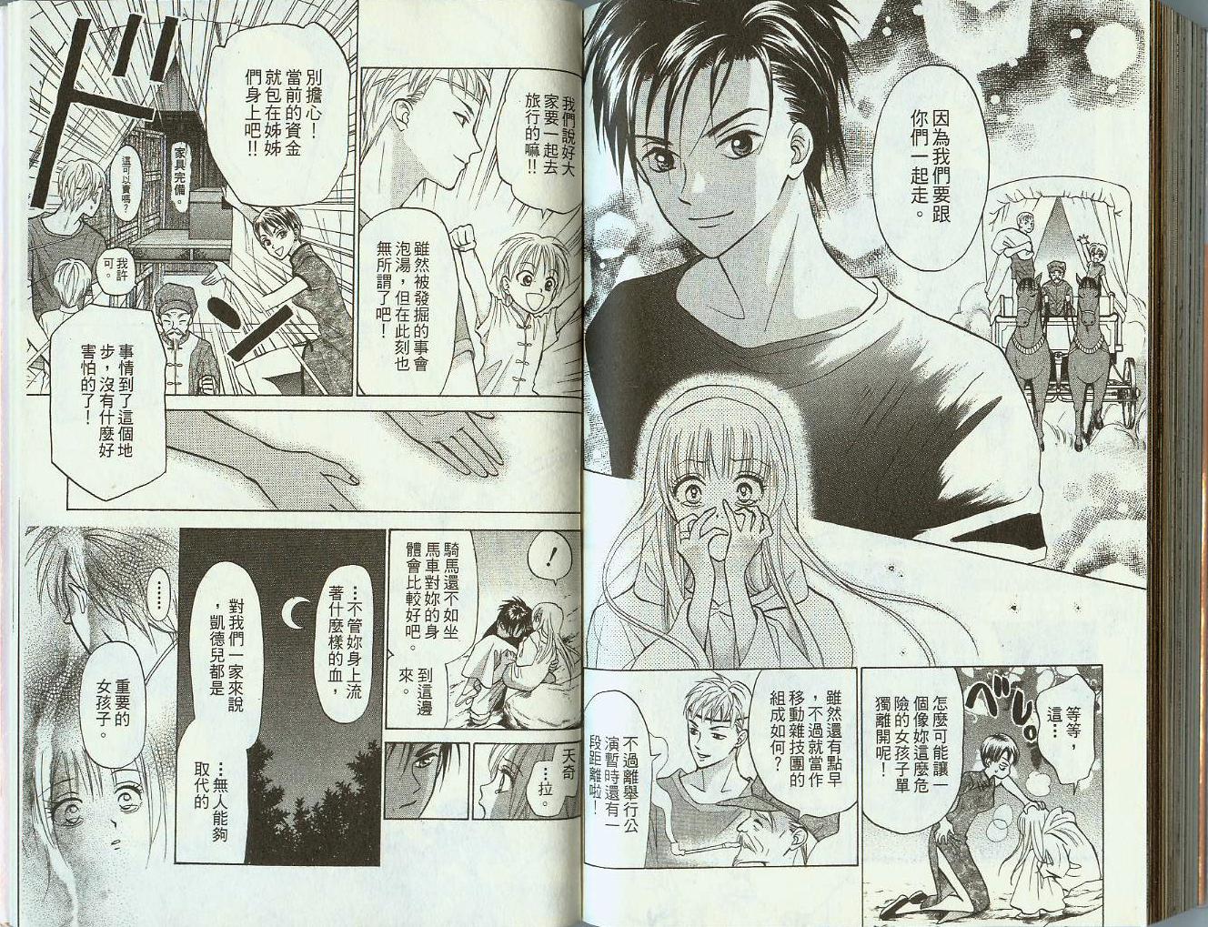 道端天使韩漫全集-VOL04无删减无遮挡章节图片 