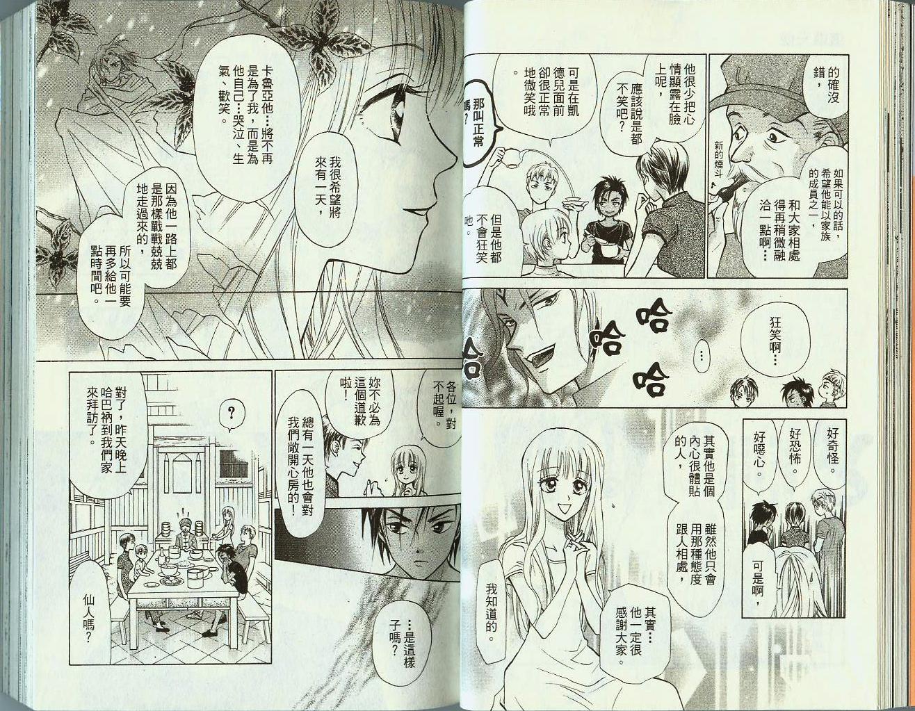 道端天使韩漫全集-VOL04无删减无遮挡章节图片 