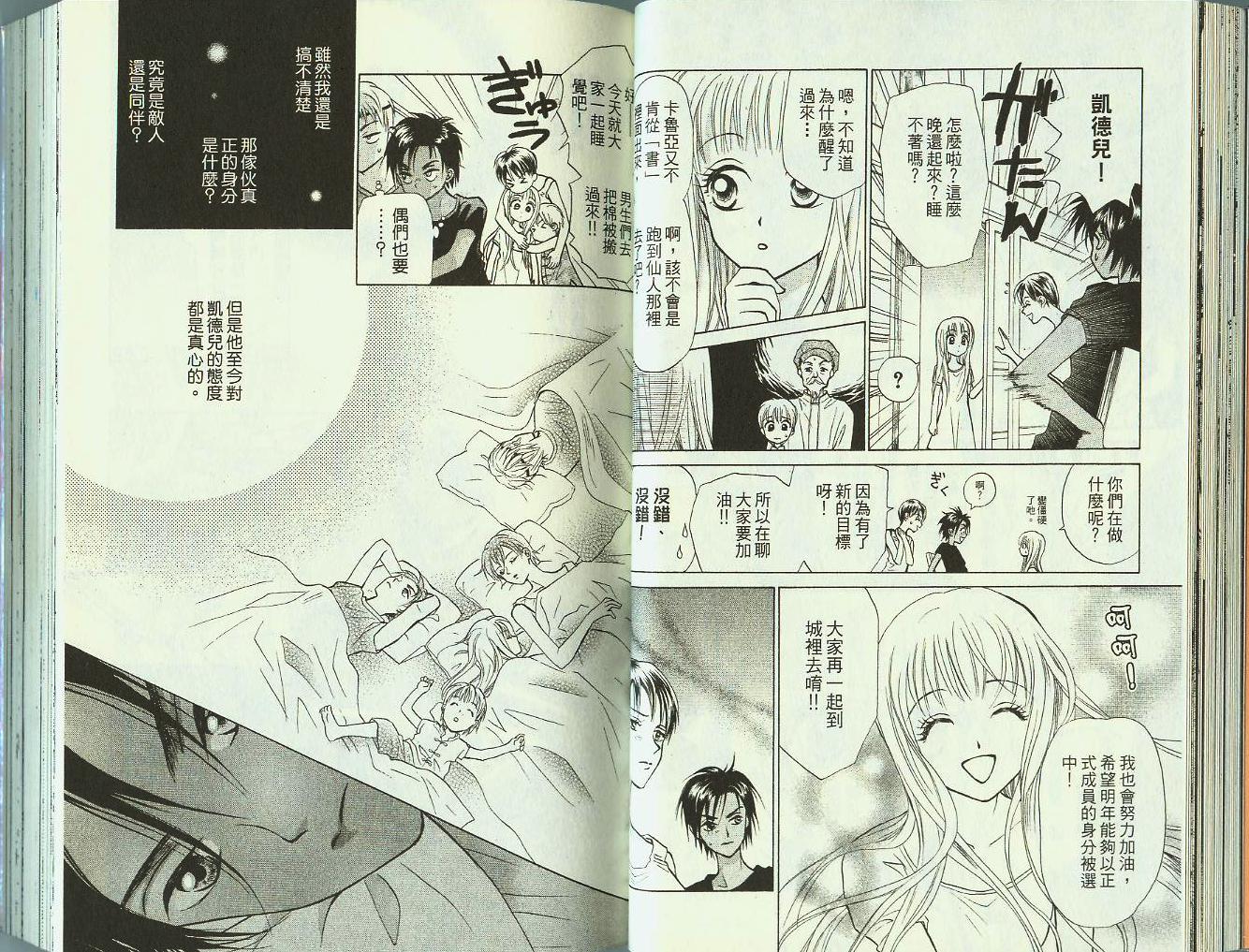 道端天使韩漫全集-VOL04无删减无遮挡章节图片 