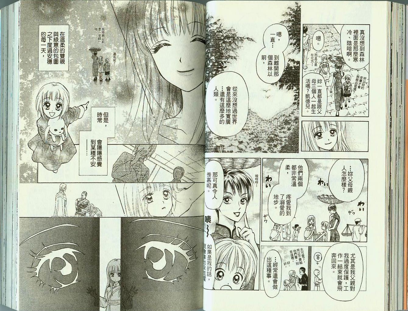 道端天使韩漫全集-VOL04无删减无遮挡章节图片 
