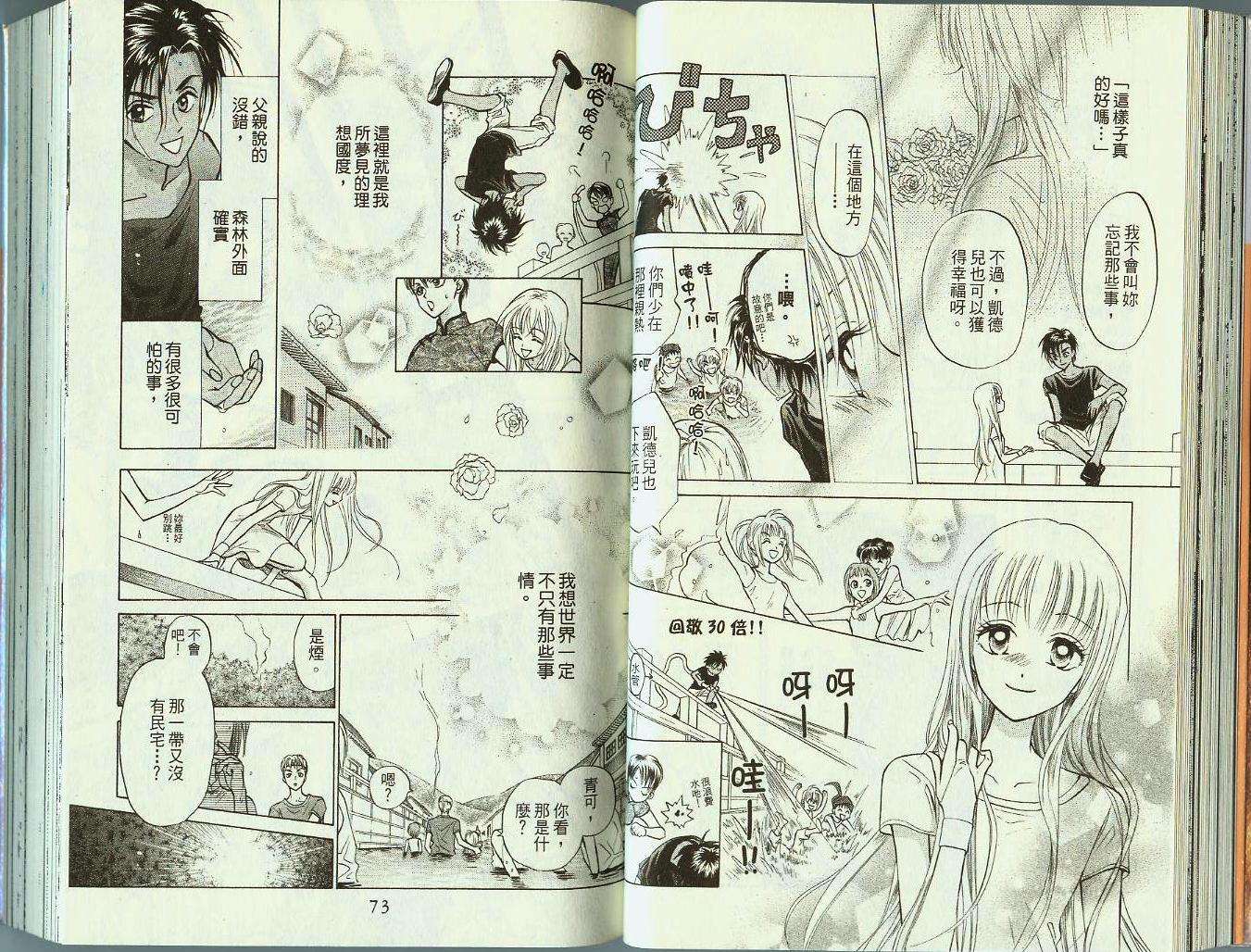 道端天使韩漫全集-VOL04无删减无遮挡章节图片 