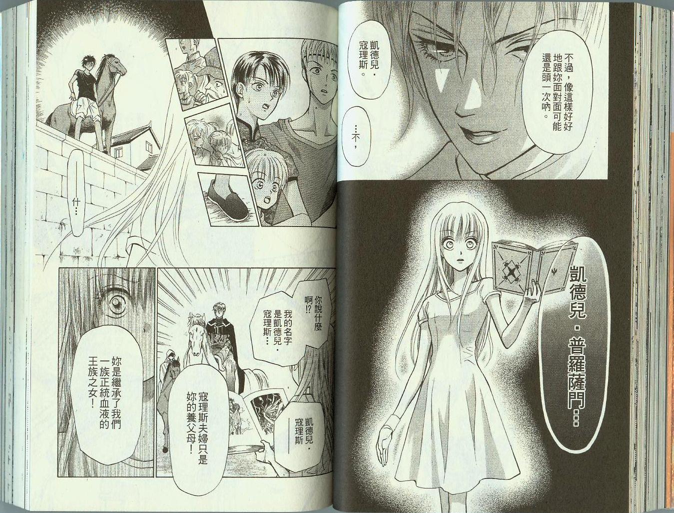 道端天使韩漫全集-VOL04无删减无遮挡章节图片 