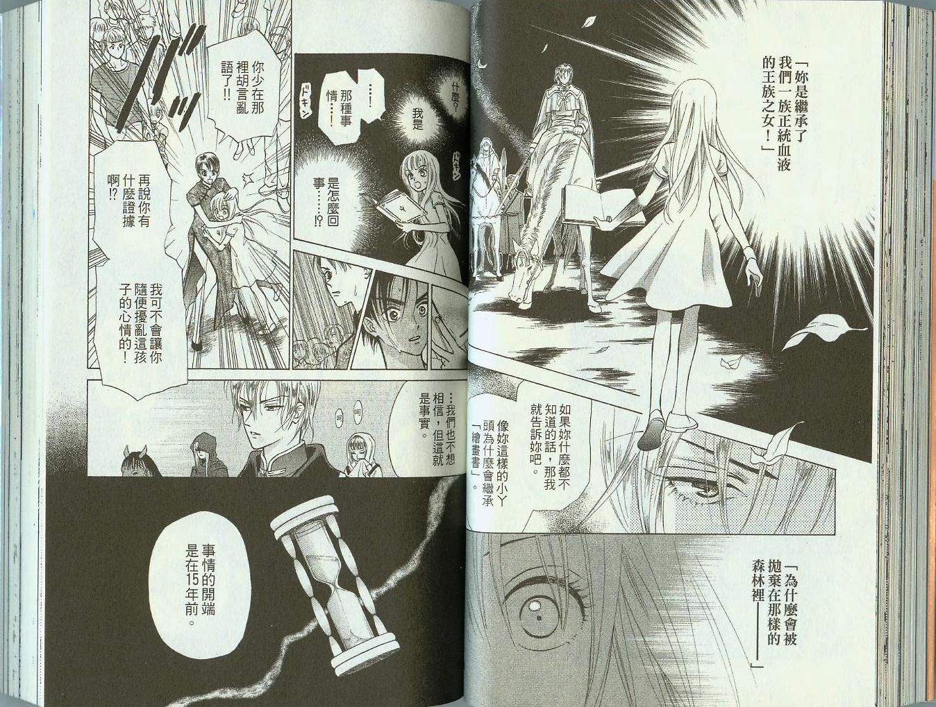 道端天使韩漫全集-VOL04无删减无遮挡章节图片 