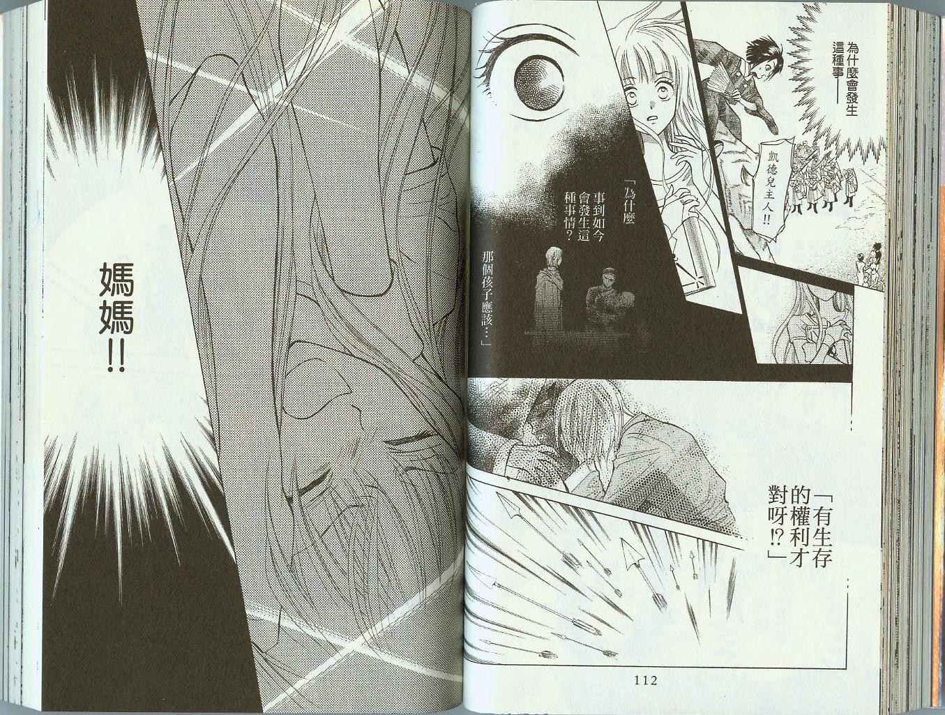 道端天使韩漫全集-VOL04无删减无遮挡章节图片 