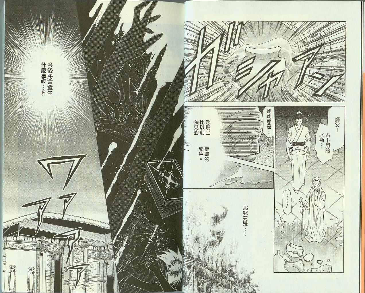 道端天使韩漫全集-VOL04无删减无遮挡章节图片 