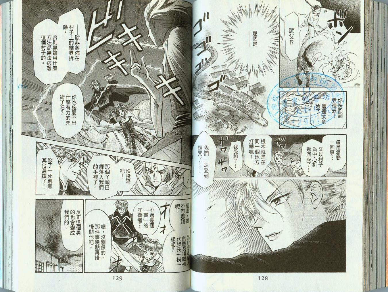 道端天使韩漫全集-VOL04无删减无遮挡章节图片 