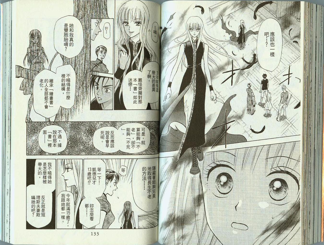 道端天使韩漫全集-VOL04无删减无遮挡章节图片 