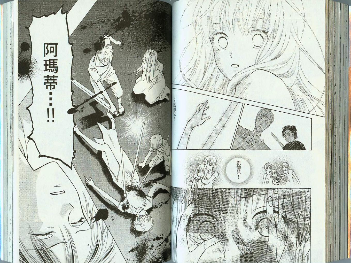 道端天使韩漫全集-VOL04无删减无遮挡章节图片 
